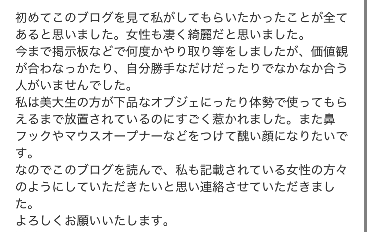 【27歳OL調教 澪】尊厳と破壊｜SM掲示板では満たせない願望の画像